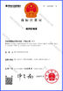 China Zhejiang Adamas Trading Co., Ltd. zertifizierungen